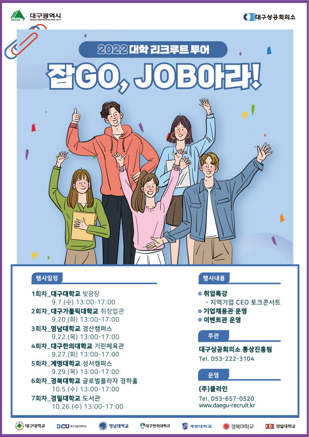 박람회 개요