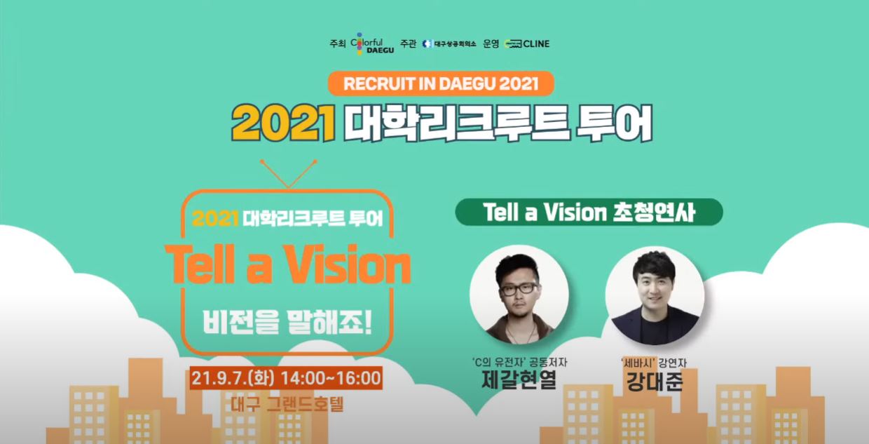 Tell a Vision