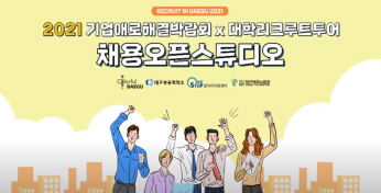 기업애로해결박람회