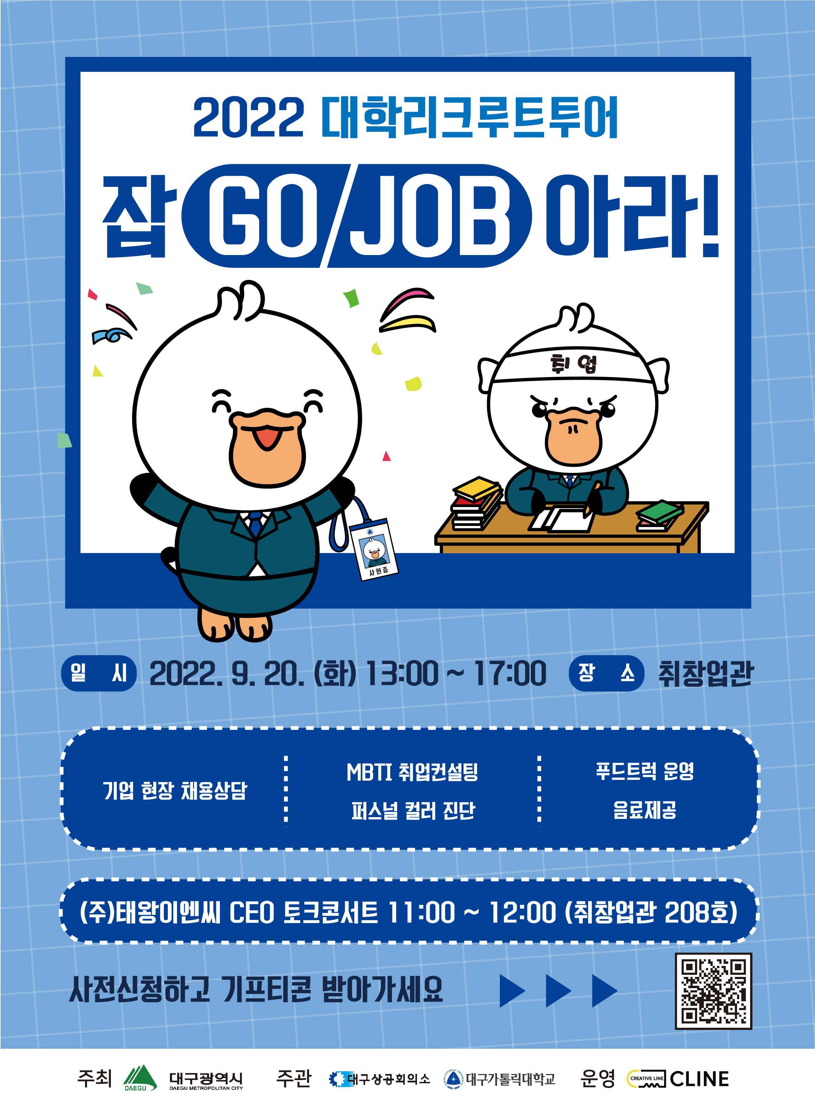 대학별 안내