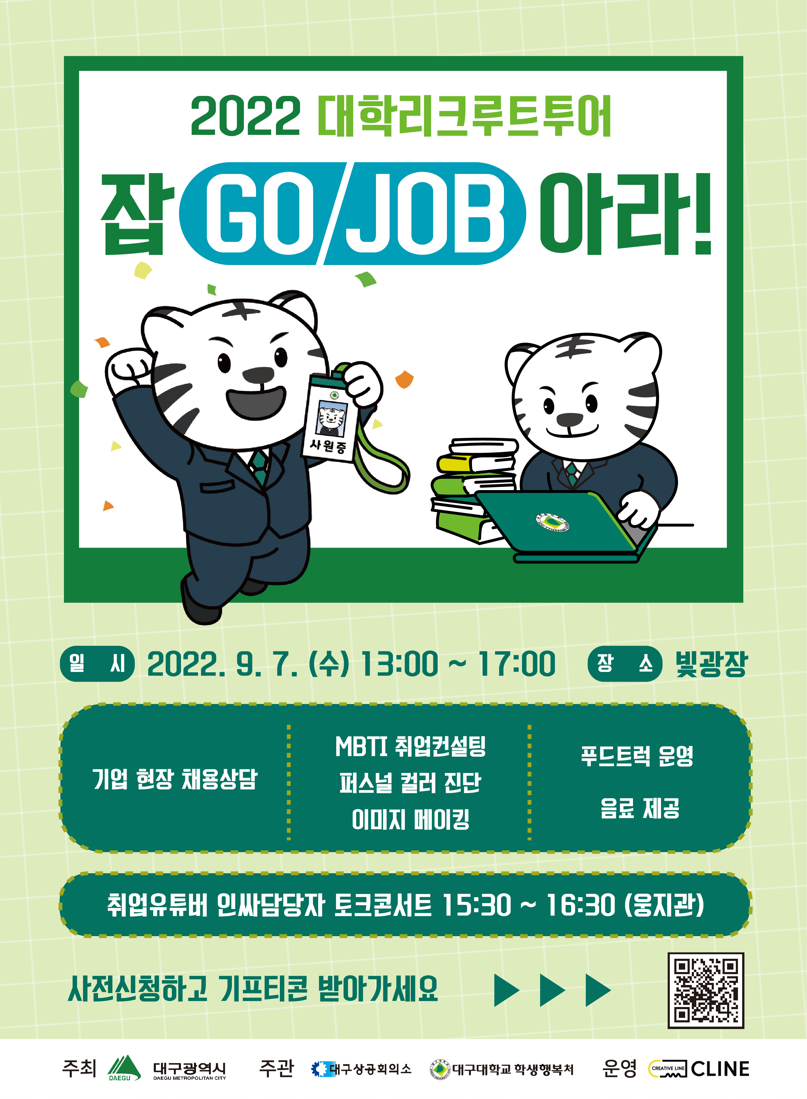 대학별 안내