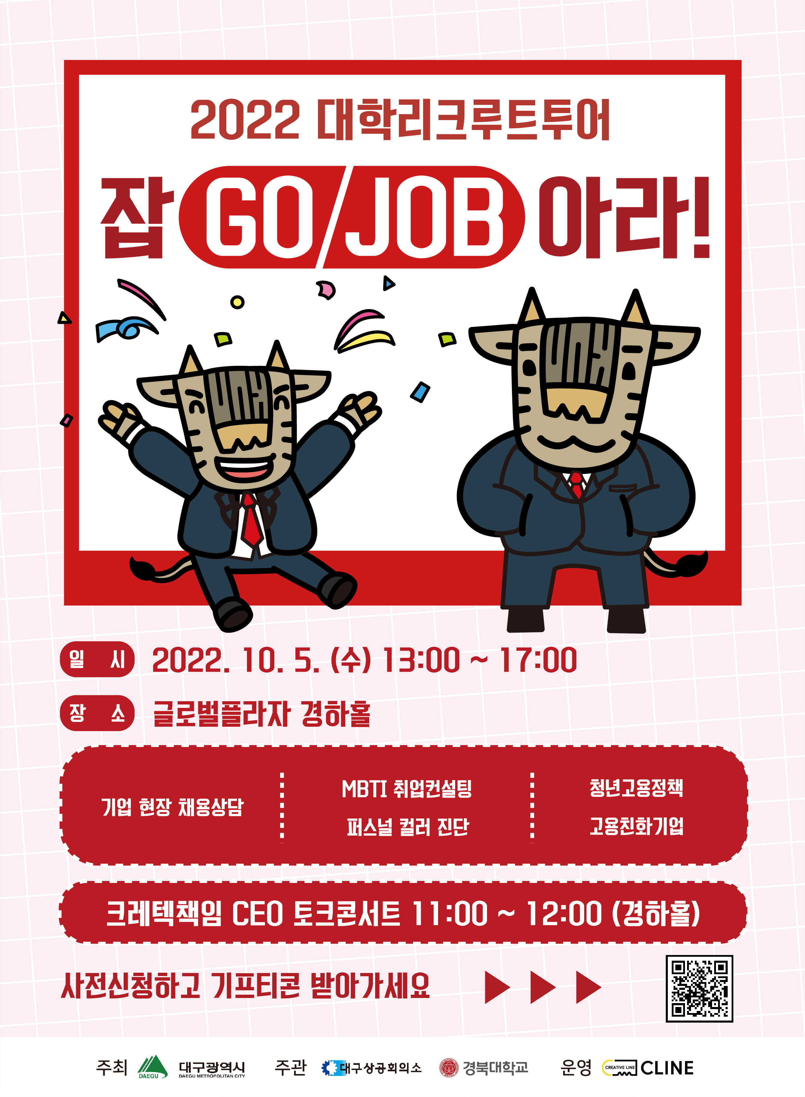 대학별 안내