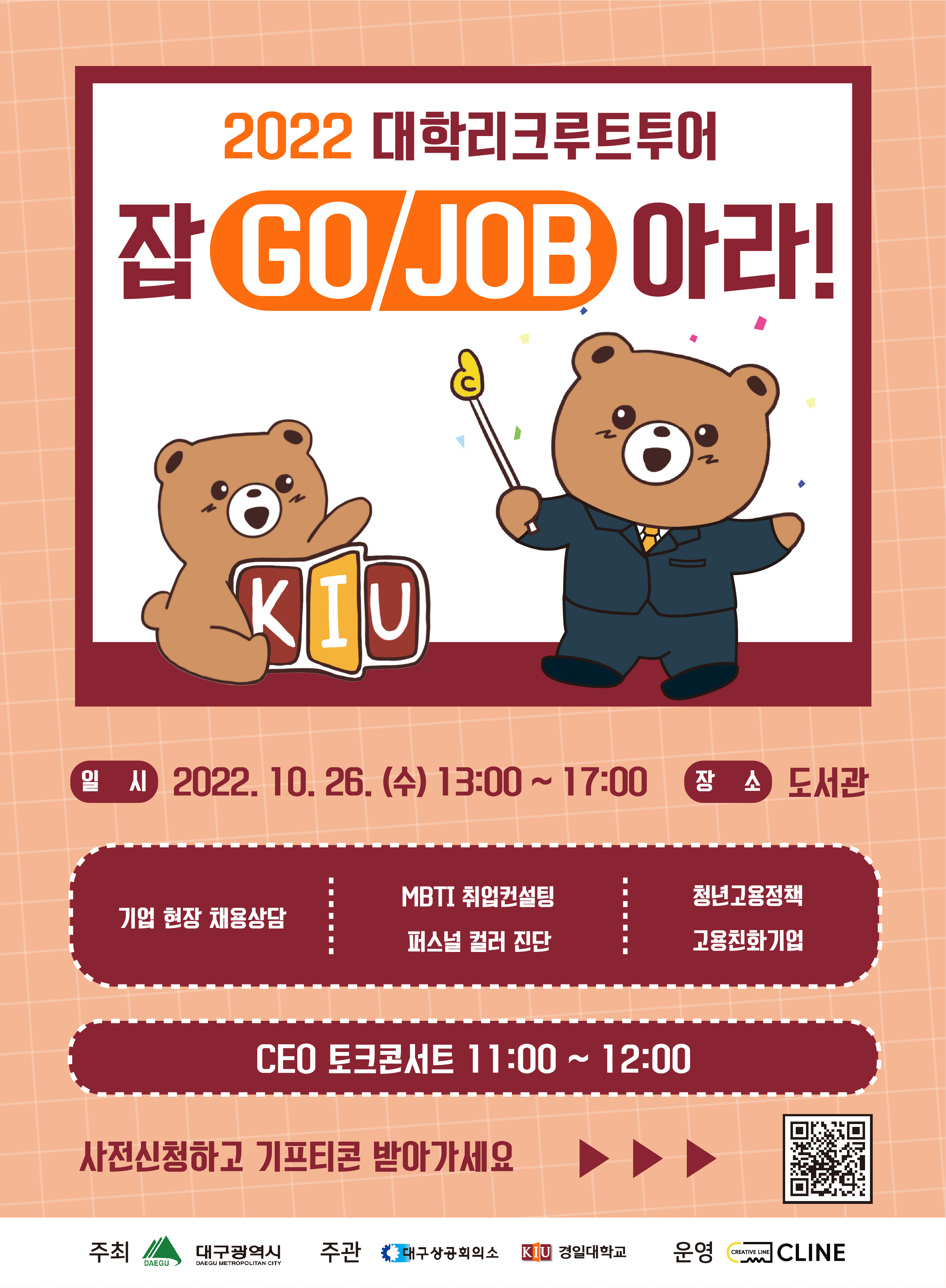 대학별 안내