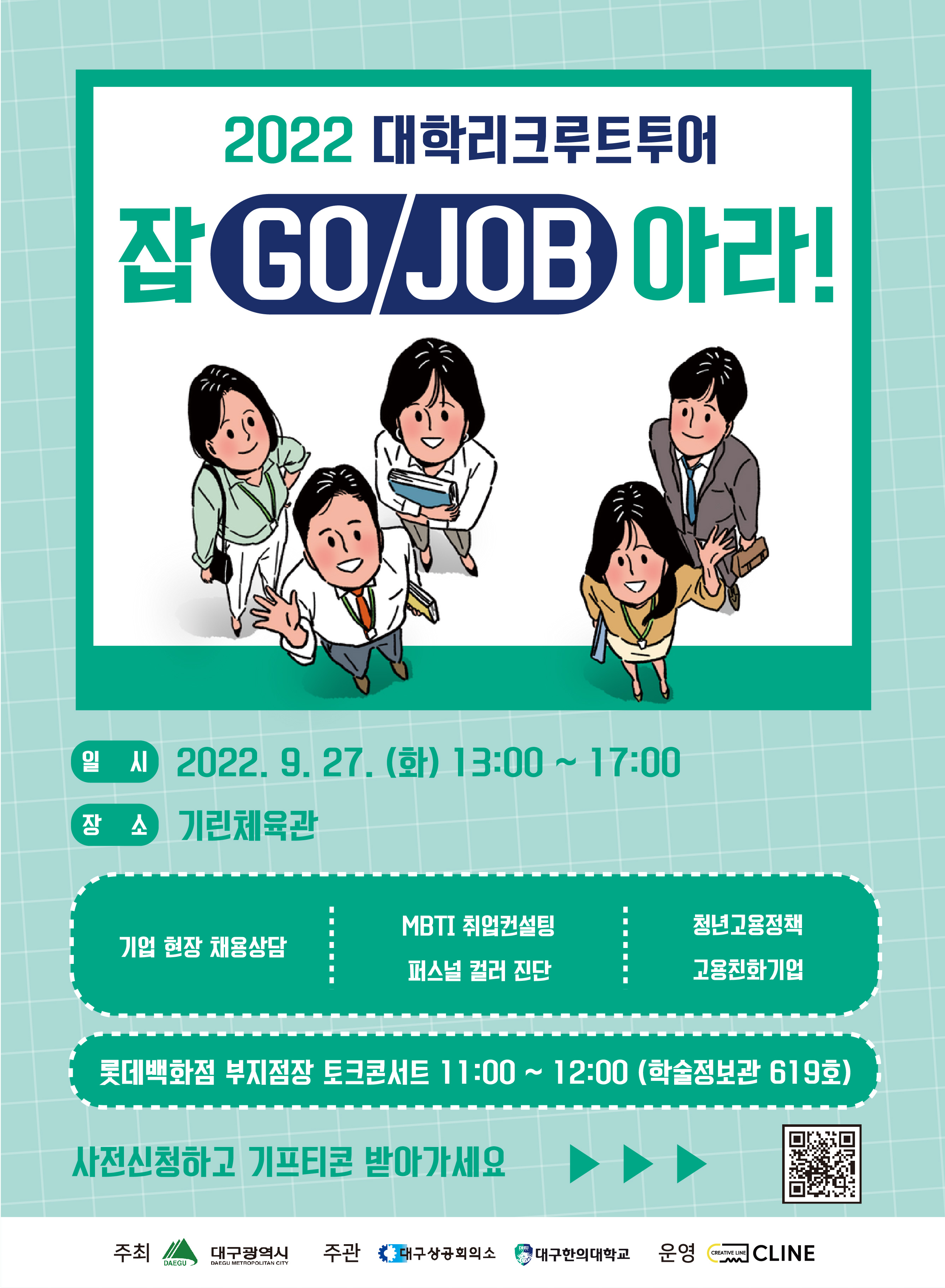 대학별 안내