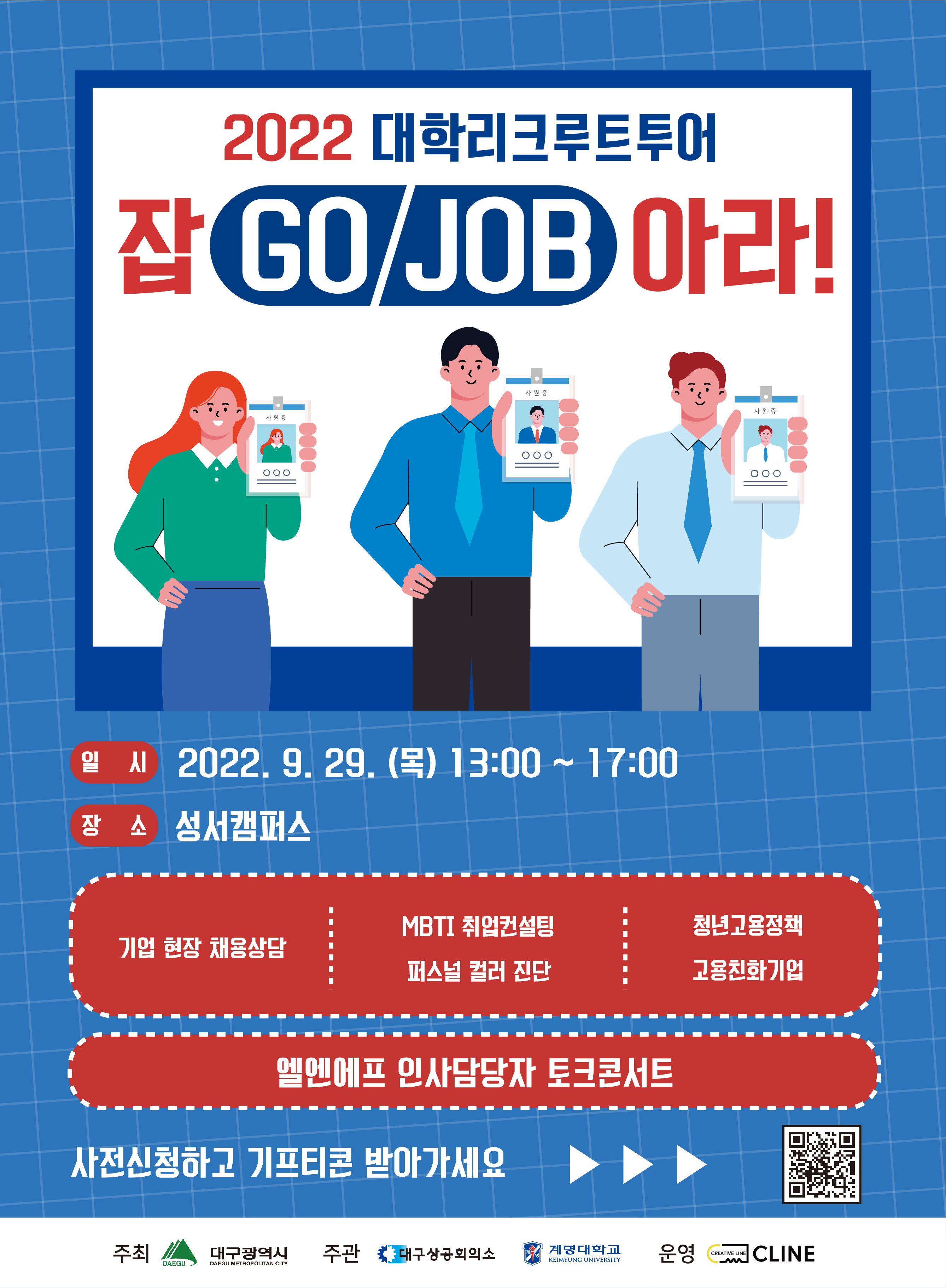 대학별 안내