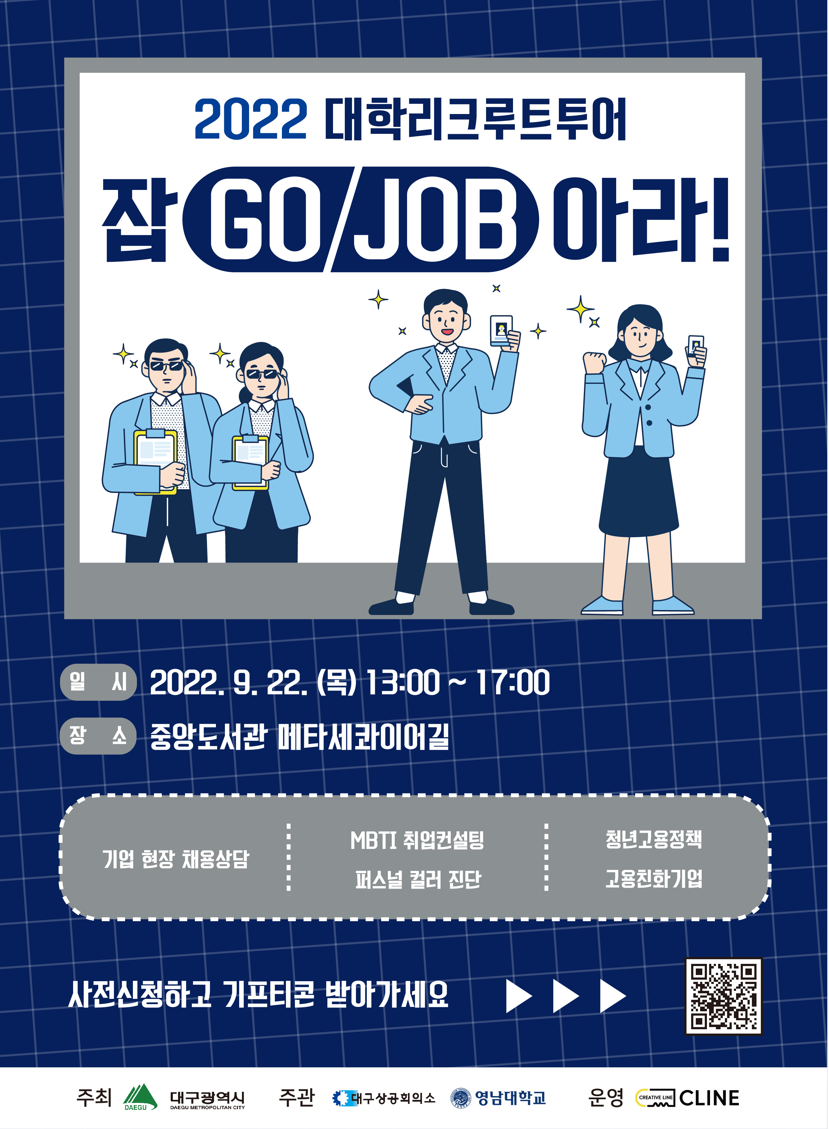 대학별 안내